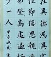 武漢羅運(yùn)宏書(shū)法 作品欣賞