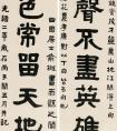 俞樾 隸書《江聲山色七言聯(lián)》作品書法欣賞