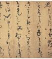 元·吳鎮(zhèn)書(shū)《心經(jīng)》書(shū)法作品欣賞