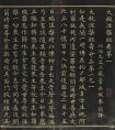 明代金字楷書《大般涅盤經(jīng)》40卷 欣賞