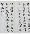 臨歐陽(yáng)詢《張翰帖》