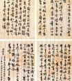 岑學(xué)呂 草書(shū)致鍾泰札