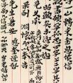 朱應(yīng)奎 草書(shū)致王國(guó)維札