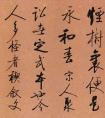 學(xué)寫字，你必須好好地先學(xué)篆書