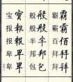 異體字不是錯(cuò)別字，是字音字義相同而字形不同的一組字