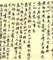 趙由晰書(shū)法墨跡《家書(shū)帖頁(yè)》，紙本 作品欣賞