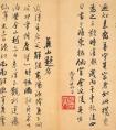 吳琚書(shū)法善學(xué)米芾，由於書(shū)風(fēng)酷似，受歷代書(shū)家所讚稱