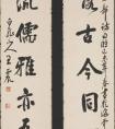 王震 行書(shū)《浩落風(fēng)流聯(lián)》欣賞 釋文