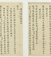 胡林翼《致曾國(guó)藩五月十七日函冊(cè)頁(yè)》z欣賞