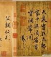 王羲之父子書(shū)法作品一幅 值多少錢(qián)？