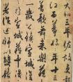 《張好好詩》卷，唐，杜牧書，紙本，行書