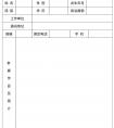 九江市首屆書(shū)法臨帖作品展征稿啟事