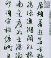 文徵明《城居煩暑》詞翰冊欣賞