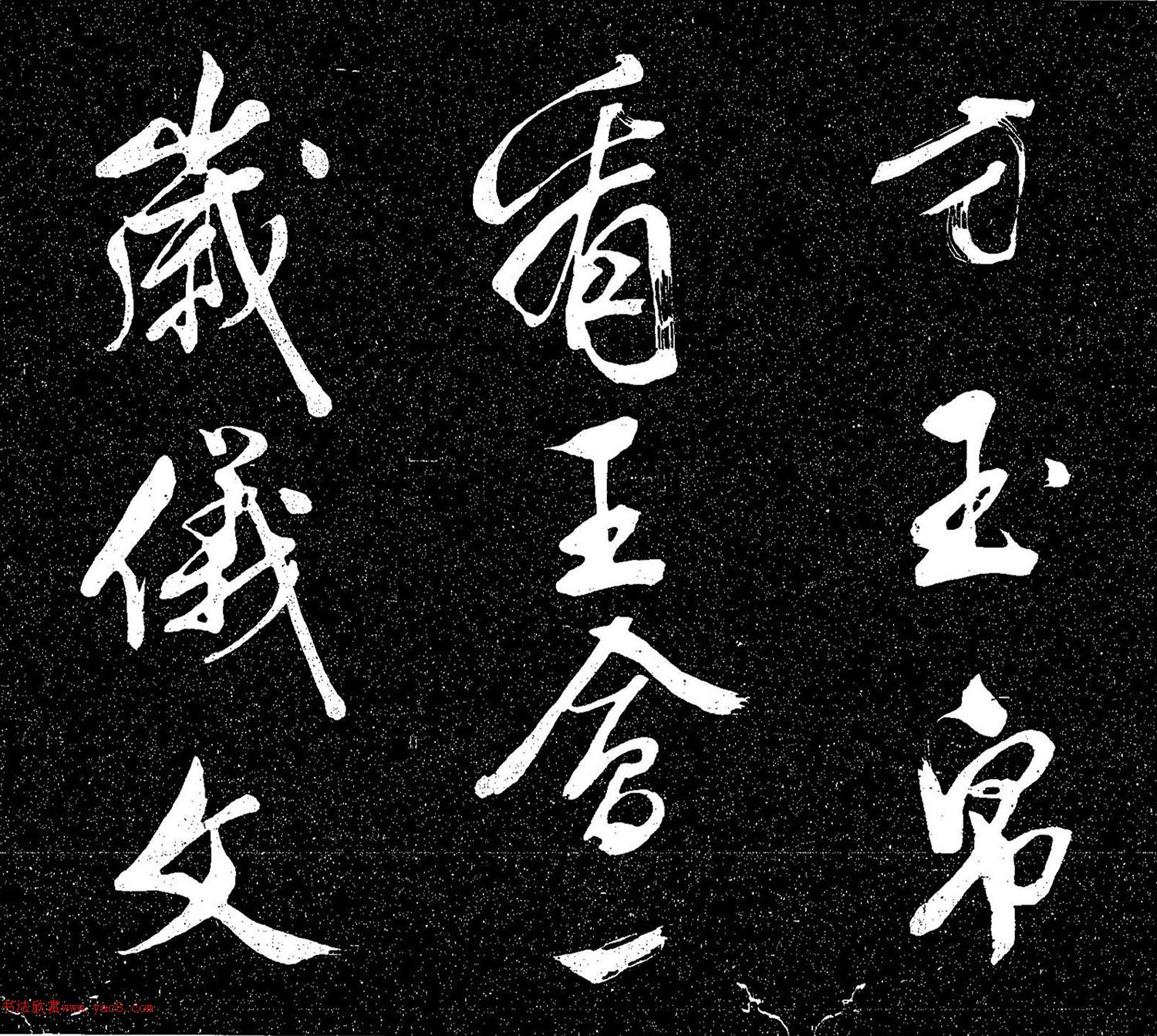 文徵明86歲書(shū)法《天閑帖》