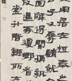 孫戰(zhàn)生 書(shū)法作品欣賞一覽