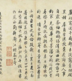  董其昌《書畫合璧冊(cè)》