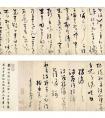 元·吳鎮(zhèn)書《心經(jīng)》