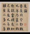 清代金農楷書《友論》冊頁 水墨(圖文)