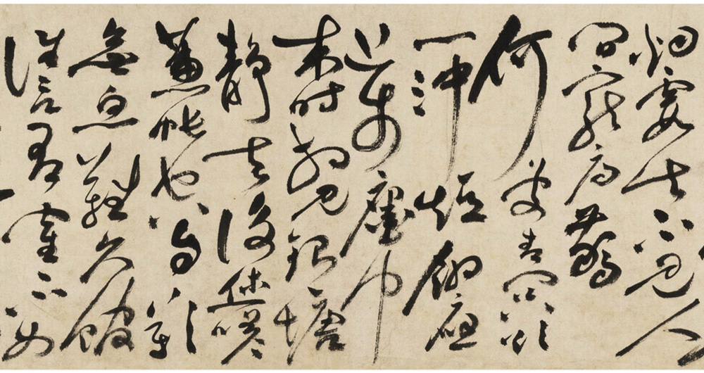 祝允明草書詩(shī)卷：悲秋等九首