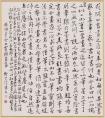 廖偉夫 書(shū)法《草堂之靈》 作品欣賞