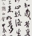 廖偉夫 書(shū)法《海日樓詩(shī)》書(shū)法作品欣賞