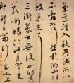 《腳氣帖》尺牘 約1060年 紙本行書