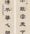 張東升 書法《壺小茶清聯(lián)》 欣賞