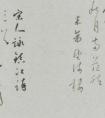 第八屆中國(guó)書法蘭亭獎(jiǎng) 書法創(chuàng)作方向金獎(jiǎng)·宇文家林