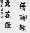 李芳振 書(shū)法《寄情得意聯(lián)》欣賞