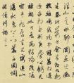 宇文家林 書法《王維詩》