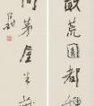 洪厚甜 書法《幾畝數(shù)間聯(lián)》書法作品欣賞