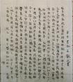 小楷《十三行》日常書法練習(xí)