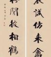 李安堂 書法《蕉衣竹粉聯(lián)》 作品欣賞