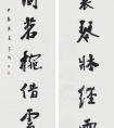 李安堂 書法《竹里花間聯(lián)》作品欣賞一覽