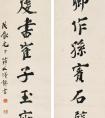 姚華 楷書《趙臺王僧十言聯(lián)》書法作品欣賞