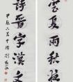 劉敏豪 書(shū)法《春云唐詩(shī)聯(lián)》作品欣賞