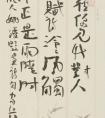 燕守谷 書法《題畫詩(shī)》作品欣賞