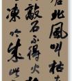 寫一幅作品 要有：大小，粗細(xì)，倚側(cè)，搖擺，留白，字組等配合