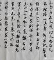 臨寫唐代書法家孫過庭書譜