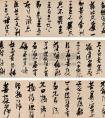 心經(jīng)與書法：明·張瑞圖書《心經(jīng)》 (圖文)