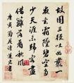 武漢羅運(yùn)宏書法 作品欣賞