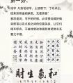 書法知識(shí)：書法九勢(shì)  是什么意思？ 圖解