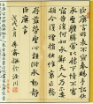 書法落款細節(jié) 不單是尾部 落款包括哪些內(nèi)容