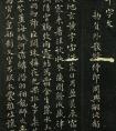 唐代著名書法家褚遂良小楷千字文