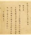 王陽明楷書《與王侍御（王濟）書》 (圖文)