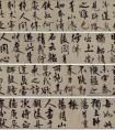 王陽明行書《銅陵觀鐵船歌》 北京故宮博物院藏