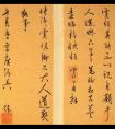 王陽明：書法創(chuàng)作亦是一種“知行合一”