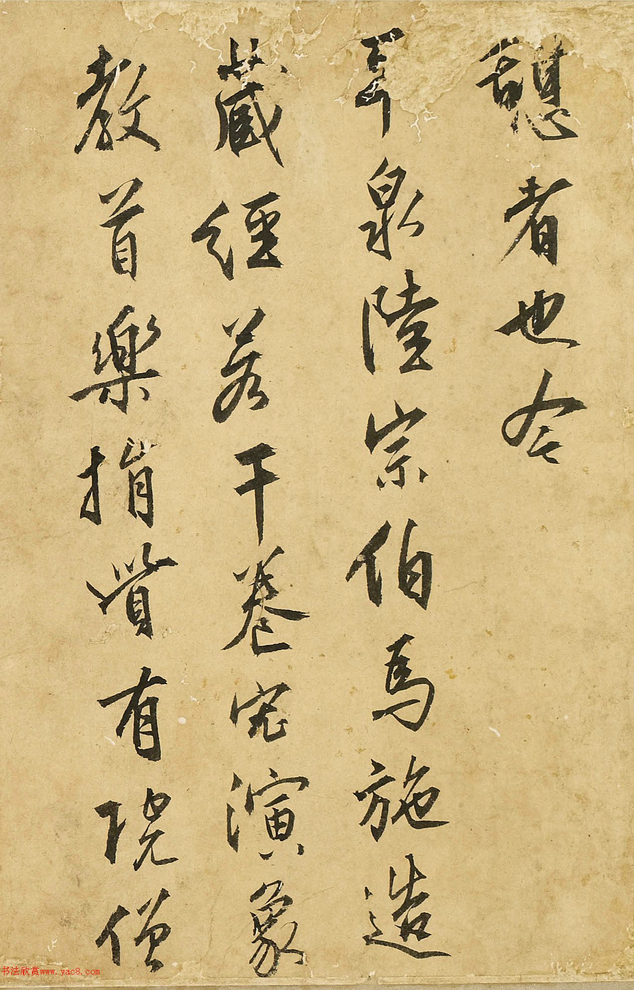 莫如忠行書(shū)《澄照塔院建閣藏經(jīng)序》