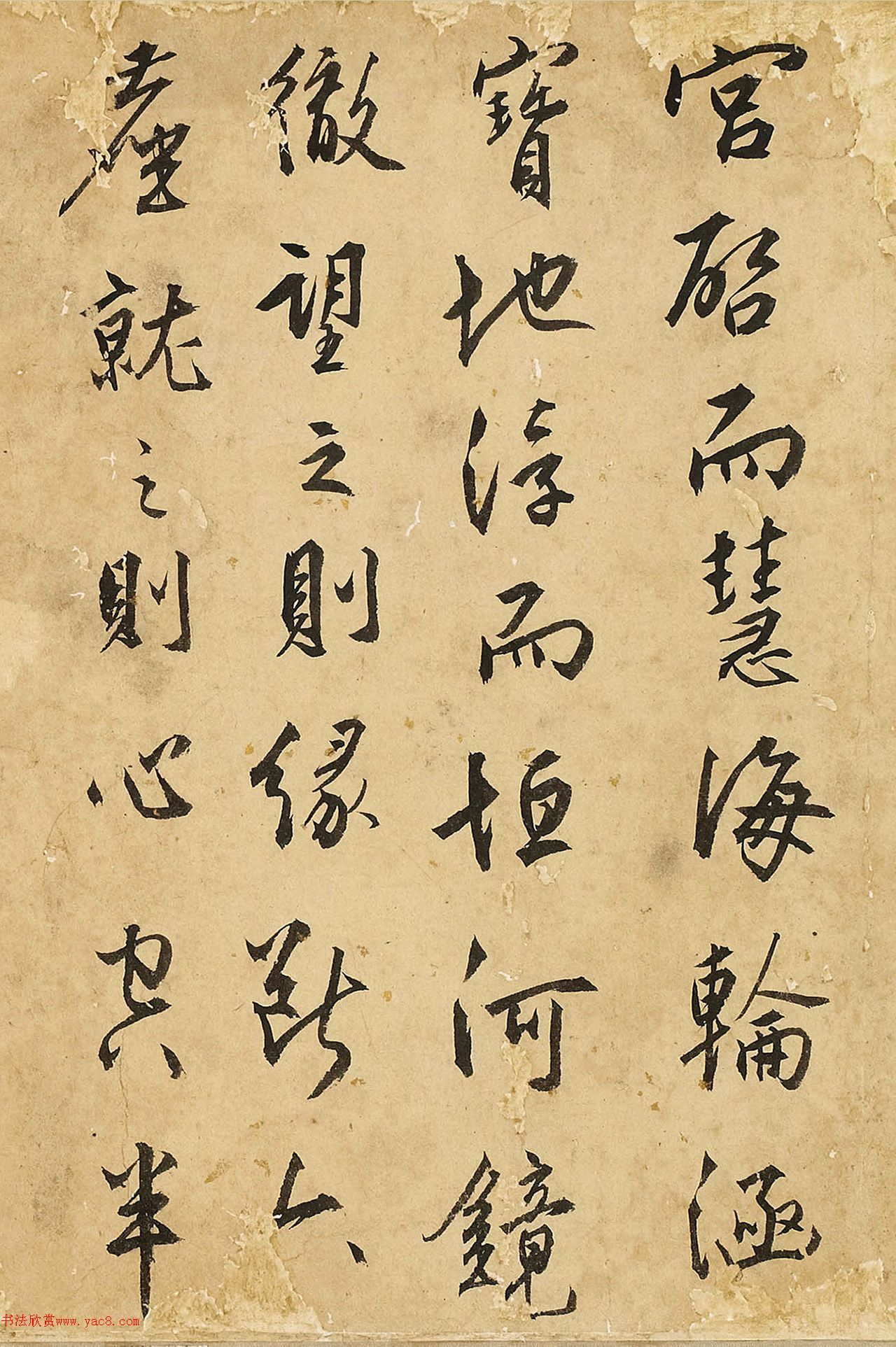 莫如忠行書(shū)《澄照塔院建閣藏經(jīng)序》