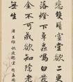 趙孟頫 集字楷書《王維·秋夜獨(dú)坐》(圖文)